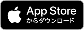 iOS端末をお使いの方