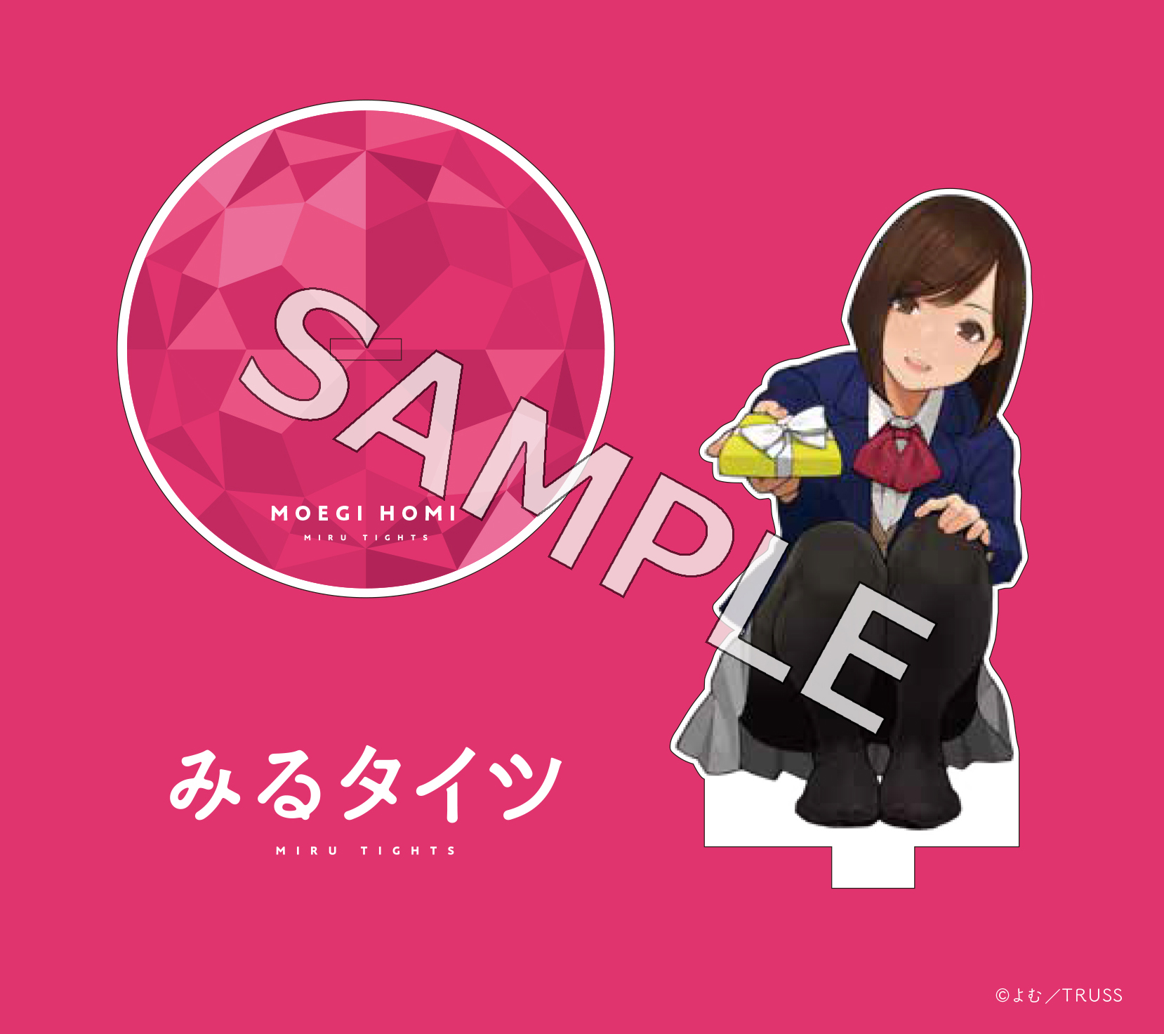 アクリルスタンド　ホミB