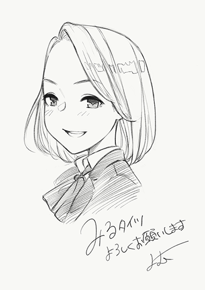 よむメッセージ